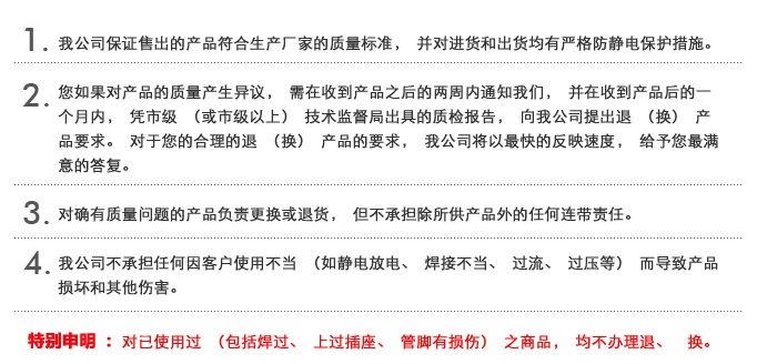 电子元器件芯片IC 配单套 BOM报价 接插件物料查询 二三极管 模块 其他品牌