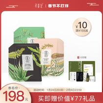 Xunhui Ji Mask Set 30 Aloe Vera Hydrating and Moisturizing Soothing Calendula Brightens Skin Color Balance Water and Oil for Men and Women