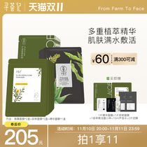 Find a louquet mask suit tea tree seaweed to replenish water soothing and balance water oil cleaning 30 stickers