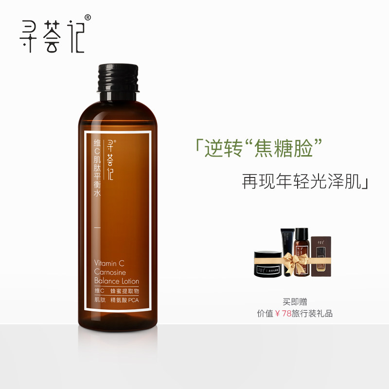 Seeking Hui Wei C Myopeptide Balance Water Moisturizing Moisturizing Anti-Begs Bright Complexion Skin-skinned Water Skin-care Male And Female Students