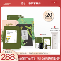 Hunting Hui Ji Mask Stock 40 Aloe Vera Hydrating and Brightening Skin Color Mask Balancing Water and Oil for Male and Female Students