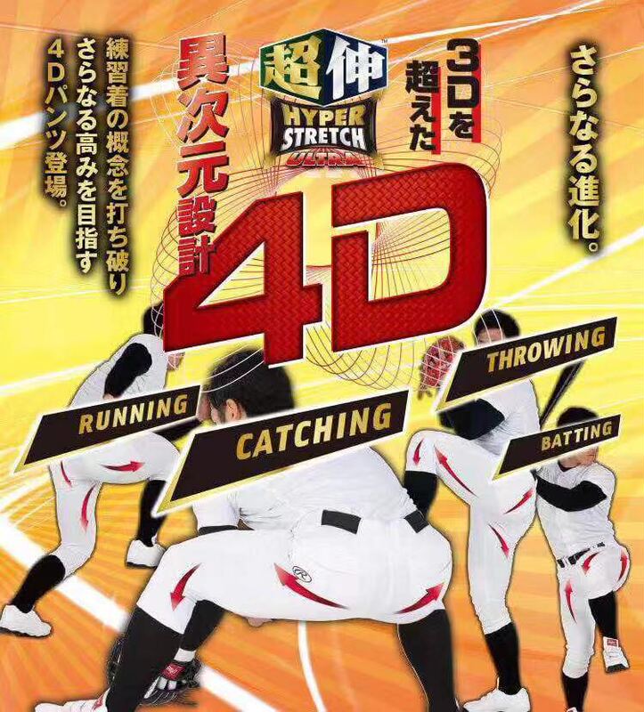 Exported Japanese Rs Baseball Uniform, Japanese Single-Order Super Elastic 4D Three-Quarter Baseball Pants, Good Stretch Performance