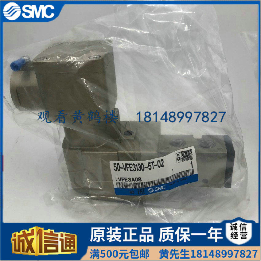 SMC brand new original installed import explosion protection solenoid valve 50-VFE3130-5T-02 spot supply special price sale
