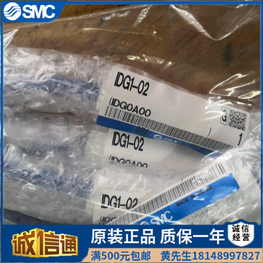 SMC original air dryer IDG1-02 IDG3-02 IDG5 IDG5H-02 IDG10 20-03