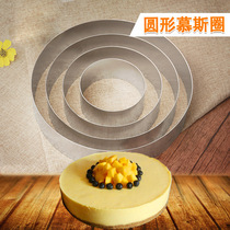 Stainless steel mousse mold round mousse circle 4 inch 6 inch 8 inch tiramisu cake cheese mold baking