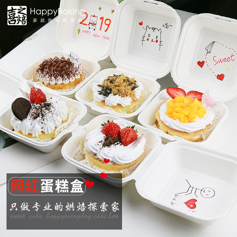ins net red love when the cake box has a sticker disposable pulp box hamburger box hand-painted box