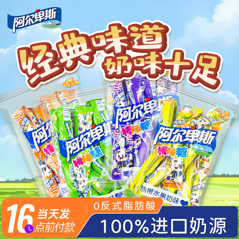 Alpine Lollipops 240g Bagged Multi-Flavor Hard Candies Individually Packaged Children's Snacks Candy