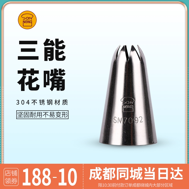 Aroma Ranch Home baking tool Three-energy framed Mouth cake Cake Cookies a variety of models Fancy Squeeze Mouth