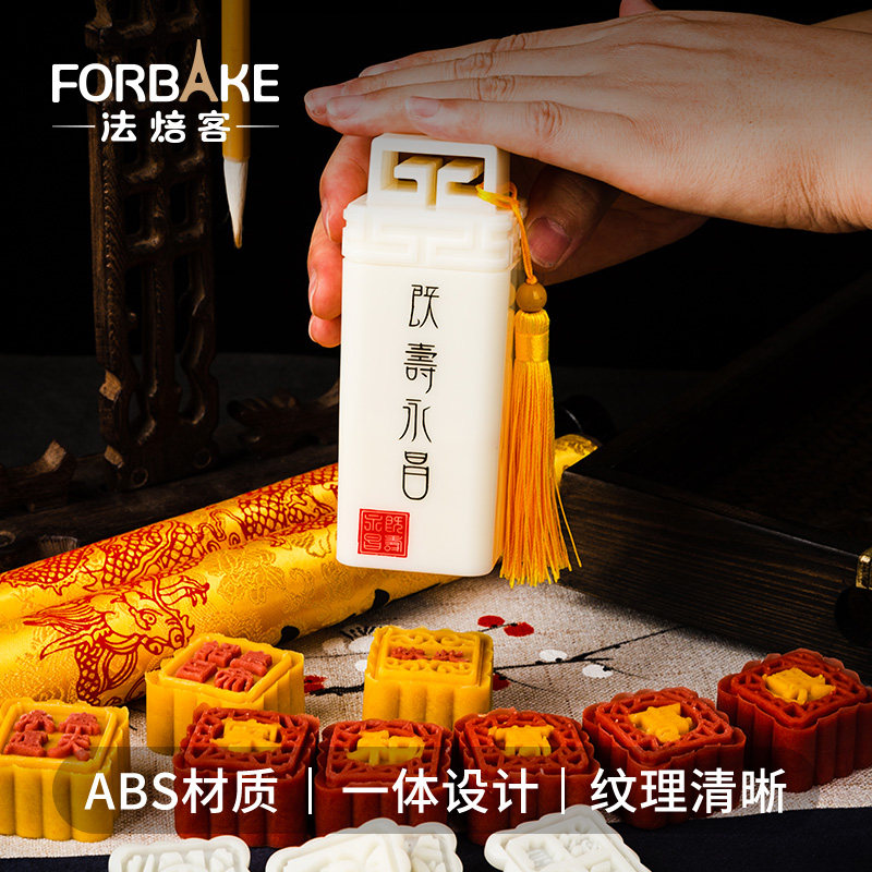 French Baker Mooncake Mould 50g Original Yuxi Mould DIY Homemade Snowskin Taoshan Cantonese Mooncake Creative Stamping Mould