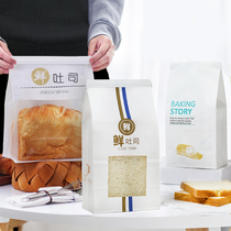 Toast bag 50 in self-sealed bread raw toast packaging Kraft paper food bag anti-oil cotton paper baking bag