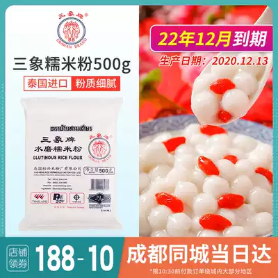 Sanxiang water milled glutinous rice flour 500g household pure glutinous rice flour Xuemei Niang skin dumpling flour Green dough cake baking materials