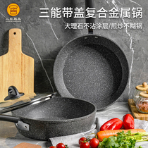 Sanneng marble non-stick wok composite metal pot stainless steel household gas induction cooker frying pan 28cm