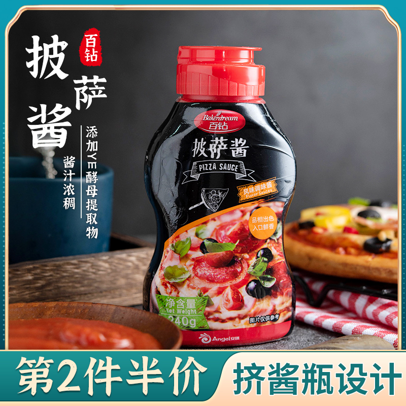 100 Drill Pizza Sauce Pizza Pizza Pizza Sauce Pasta Ketchup Pizza Sauce baking raw material 240g