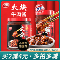 Angel large beef sauce mixed meal sauce noodles soybean sauce spicy spicy sauce under the rice bottle 240g