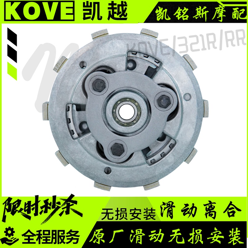 Kaiyue 321R/Rr Sliding Clutch Ke Wuji 350 Sliding Labor-Saving Small Drum Assembly Non-Destructive Installation of Clutch Plates