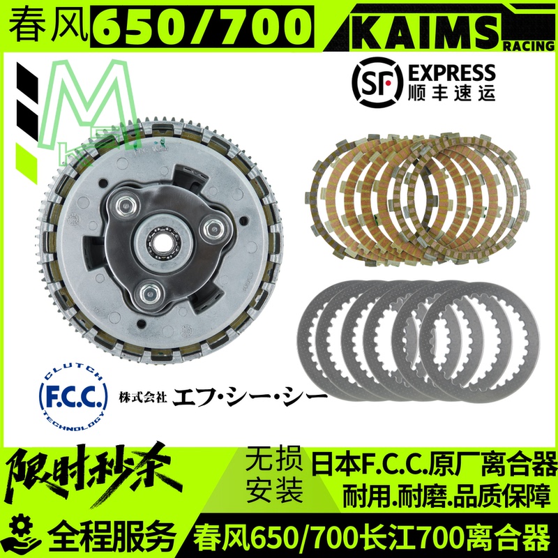 Chunfeng Clx700 Original Clutch Plate Sliding Clutch Assembly 21 Model Nk650 Sliding Clutch Plate Fuji