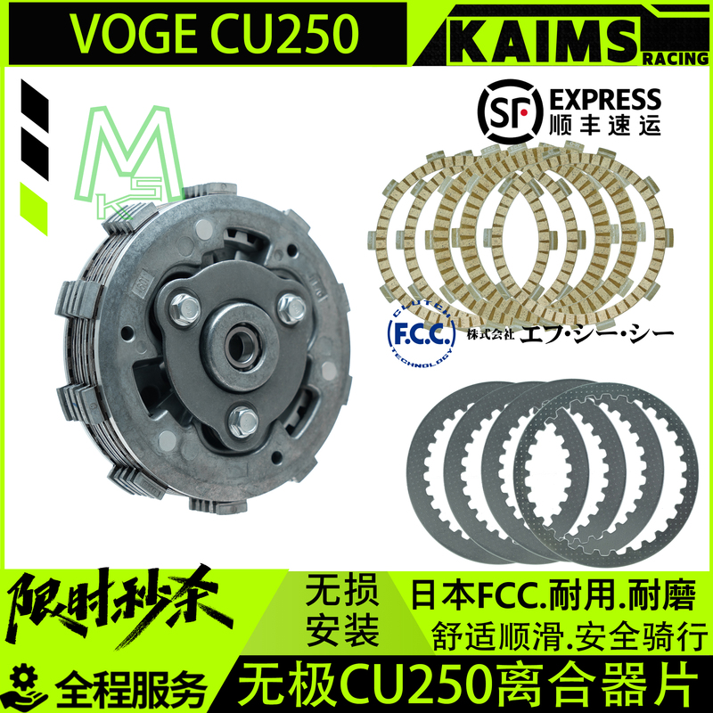 Infinitely Cu250 Clutch Plate Original Clutch Assembly Sliding Clutch Friction Plate Reinforced Japanese Fcc