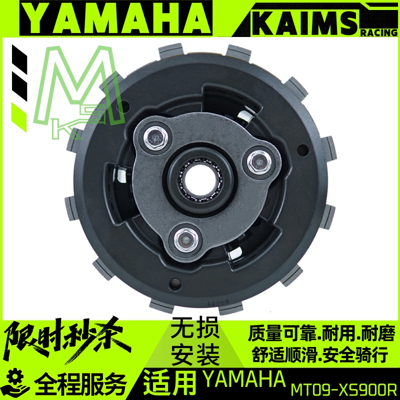 Suitable for Yamaha Mt-09 Sliding Clutch Xs900R Clutch Drum Assembly, Non-Destructive Installation, Labor-Saving Clutch