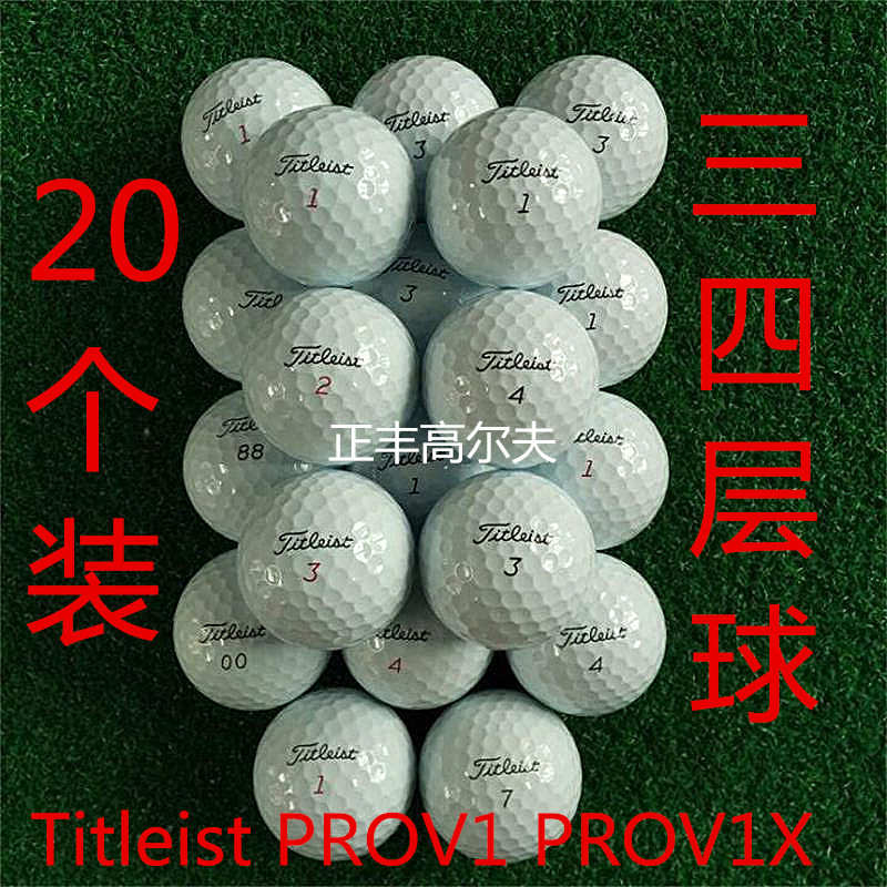 20 loaded golf second hand golf three-four-layer ball next to match ball TitleistPROV1X-Taobao
