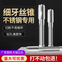 Special multi-specification tapping straight groove drill bit for stainless steel for fine tooth machine m3m4m5m6m8m10m12