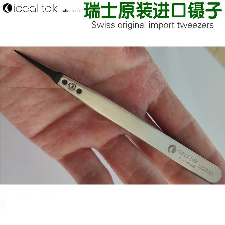 实验室微电子芯片透镜夹 瑞士原装进口防静电精密镊子尖头5CFR.SA