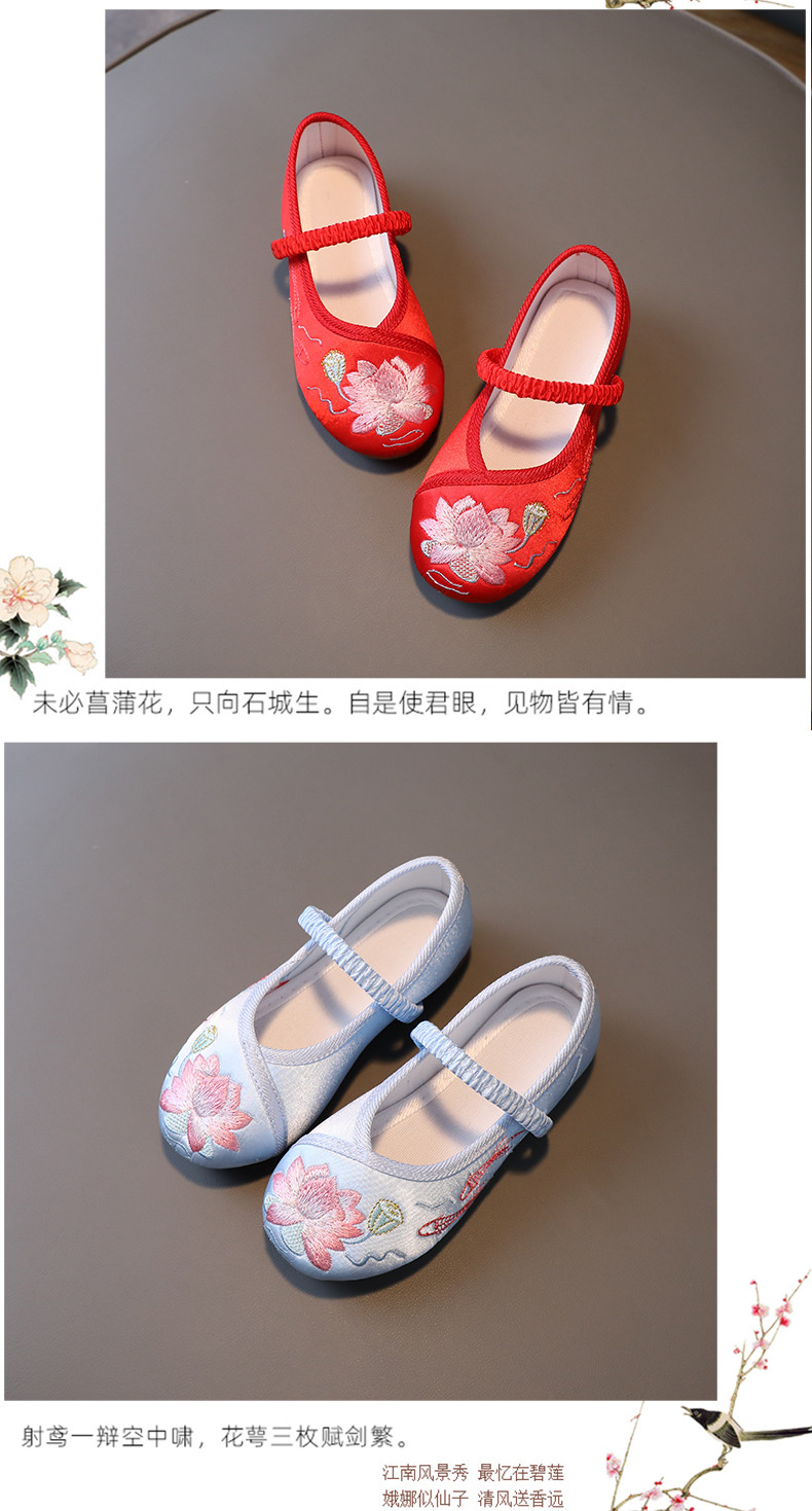 女童汉服鞋古装鞋子中国风小孩公主唐装儿童绣花鞋老北京刺绣布鞋 — 11