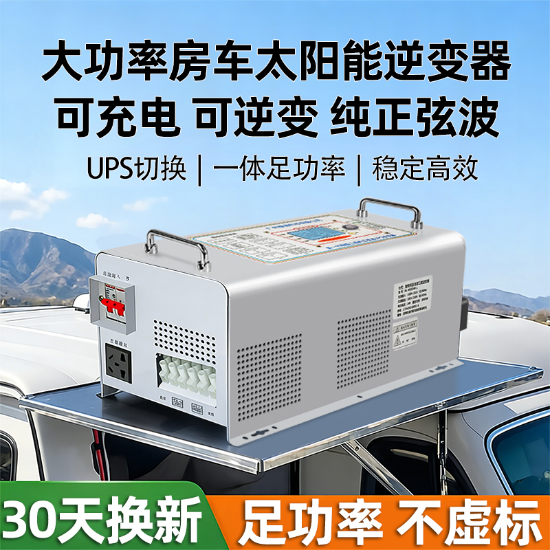 Power Frequency Pure Sine Wave Inverter 12V24V48V to 220V Rv Charging Solar Inverter Integrated High Power Power Frequency Pure Sine Wave Inverter 12V24V48V to 220V Rv Charging Solar Inverter Integrated High Power