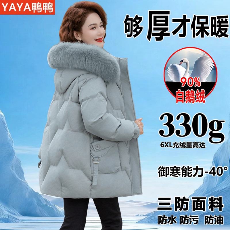 Ducky Brand down Jacket for Middle-Aged and Elderly Women, 2026 New High-End Thickened Goose down Jacket for Extreme Cold in Northeast China Ducky Brand down Jacket for Middle-Aged and Elderly Women, 2026 New High-End Thickened Goose down Jacket for Extreme Cold in Northeast China