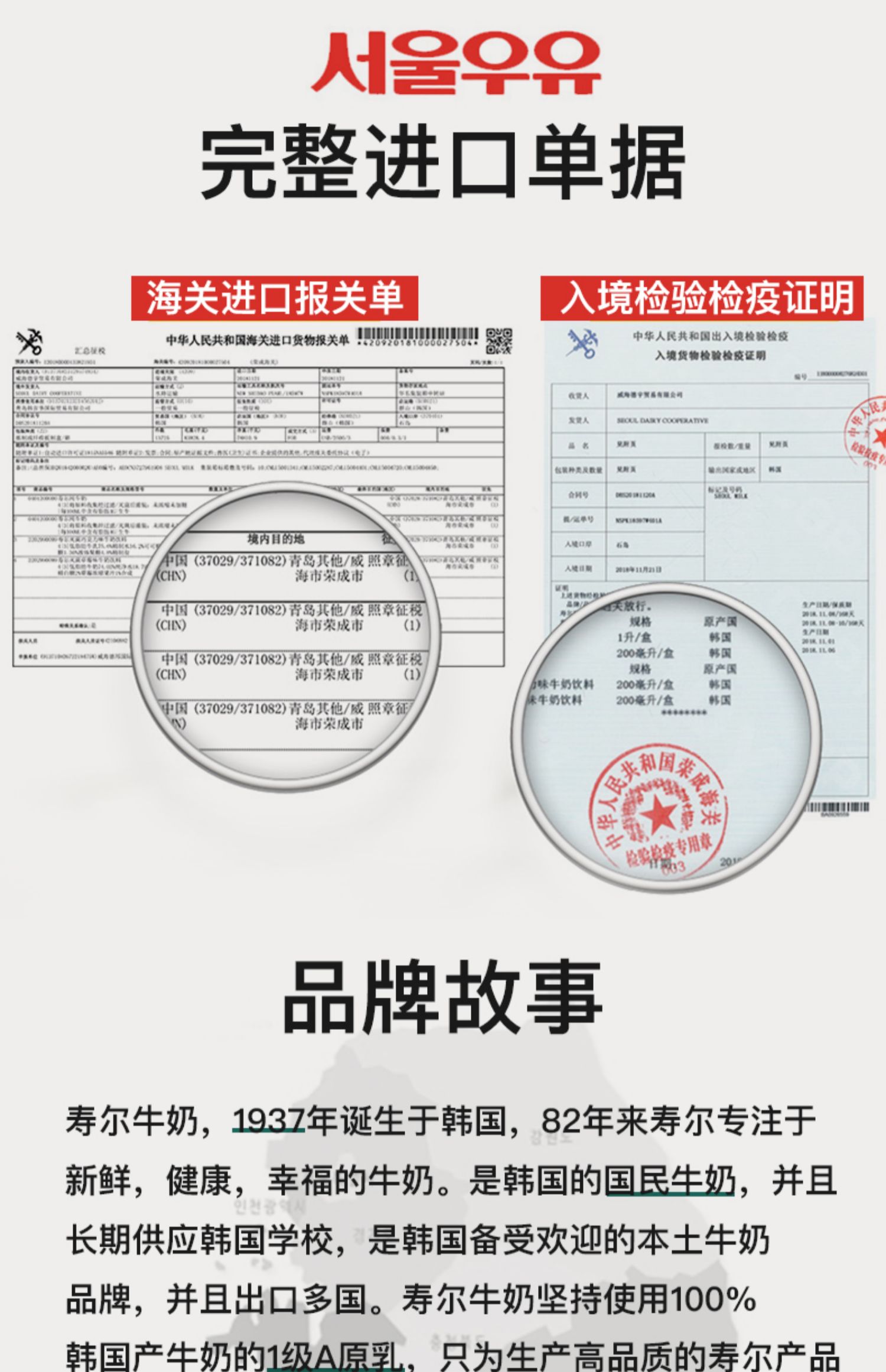 韩国寿尔首尔原装进口香蕉牛奶