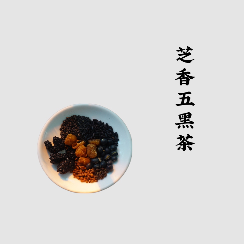 He Lingxi / Zhi Xiang Wu Hei Tea / Kidneys, Teeth, Hair, Energy / Tea Bags with a Light Fragrance and a Slight Sweetness He Lingxi / Zhi Xiang Wu Hei Tea / Kidneys, Teeth, Hair, Energy / Tea Bags with a Light Fragrance and a Slight Sweetness