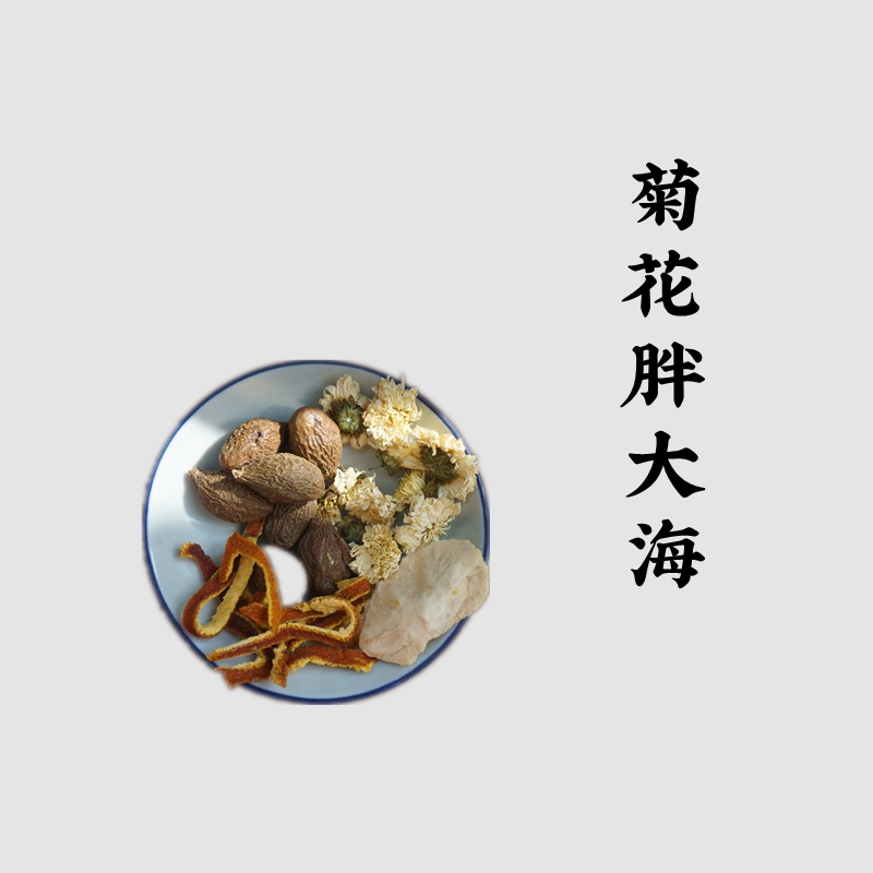He Lingxi! Chrysanthemum and Hawthorn Tea Lungs, Throat, and Voice Box. It's Comfortable. Luo Han Guo Is Slightly Sweet.