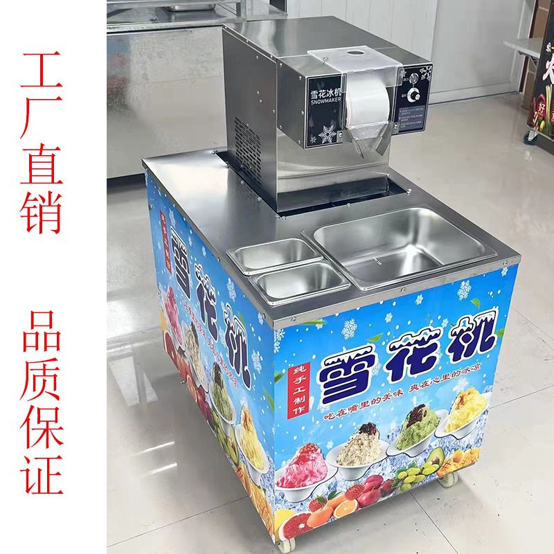 Summer Popular Snowflake Ice Machine, Snowflake Ice and Bubble Ice Machine, Automatic Snow Maker for Commercial Use in Milk Tea Shops
