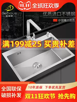 Oversized stainless steel sink single sink 304 kitchen hand-made vegetable wash basin 75x40 78x43 72x40 88x48