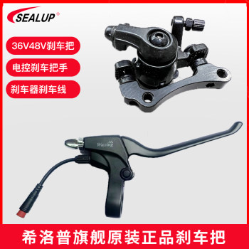 Folding brake handle/ເບຣກ shilop