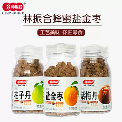 Lin Zhenhe, honey salt, gold jujube, grapefruit, Dan, 60g3 bottled specialty nostalgic snacks, mouse excrement