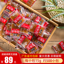 Xiongxing plum sauce 15g*500 packets Plum sauce roast goose roast duck takeaway roast sweet and sour sauce delivery dipping sauce