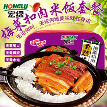 Macro Green self-heating rice 420g plum dish meat self-heating rice fast food travel convenient lazy 1 box