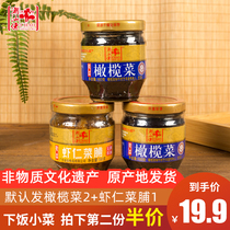 Chaoshan olive vegetables shrimp preserved combination 160gX3 bottles Chaoshan specialty porridge salty meal