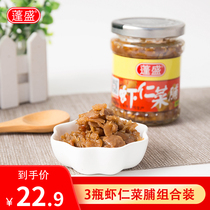 Pengsheng shrimp cabbage 195g olive vegetable Guangdong Chaoshan specialty crispy dried radish menu under Rice pickles with porridge