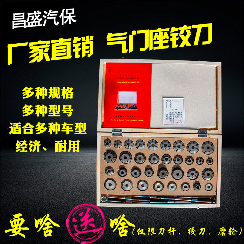 Nanchang Valve Hinge Knife Harbin Valve Seat Articulated Knife Grinding Tool Locomotive Car Diesel Engine Valve Tool