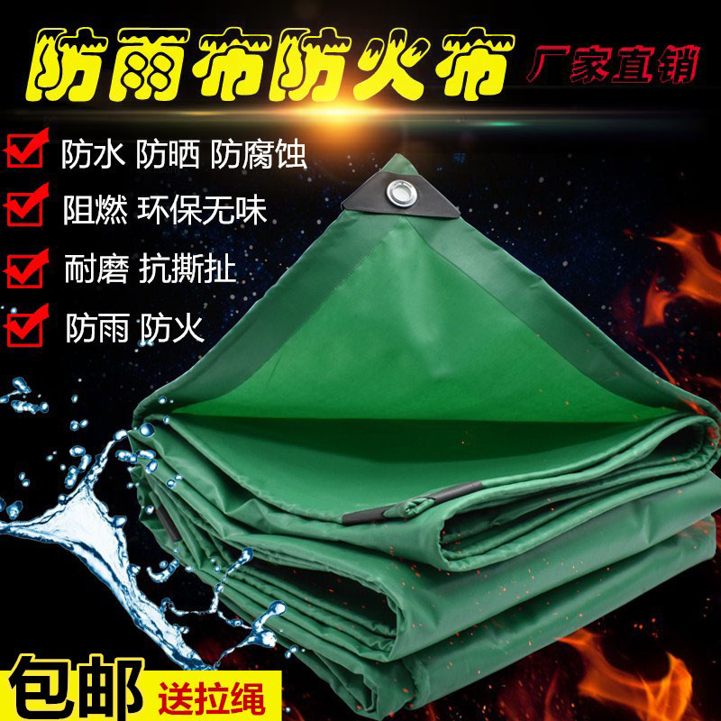 Rain-proof cloth truck waterproof sunscreen rain tarpaulin tarpaulin 3 anti-cloth fire retardant cloth outdoor sun-shading canvas