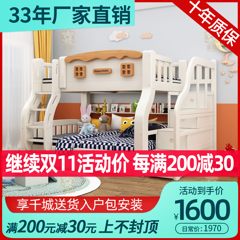 Multifunctional solid wood mother-son bed upper and lower bed adult two-bed bunk bed primary and secondary bed up and down bunk bed children double layer-Taobao