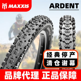 MAXXIS Ардент27,5 сложить фошаньский университет гранула попытка Лин Дао 29 шина 2.25/2.4 белая этикетка
