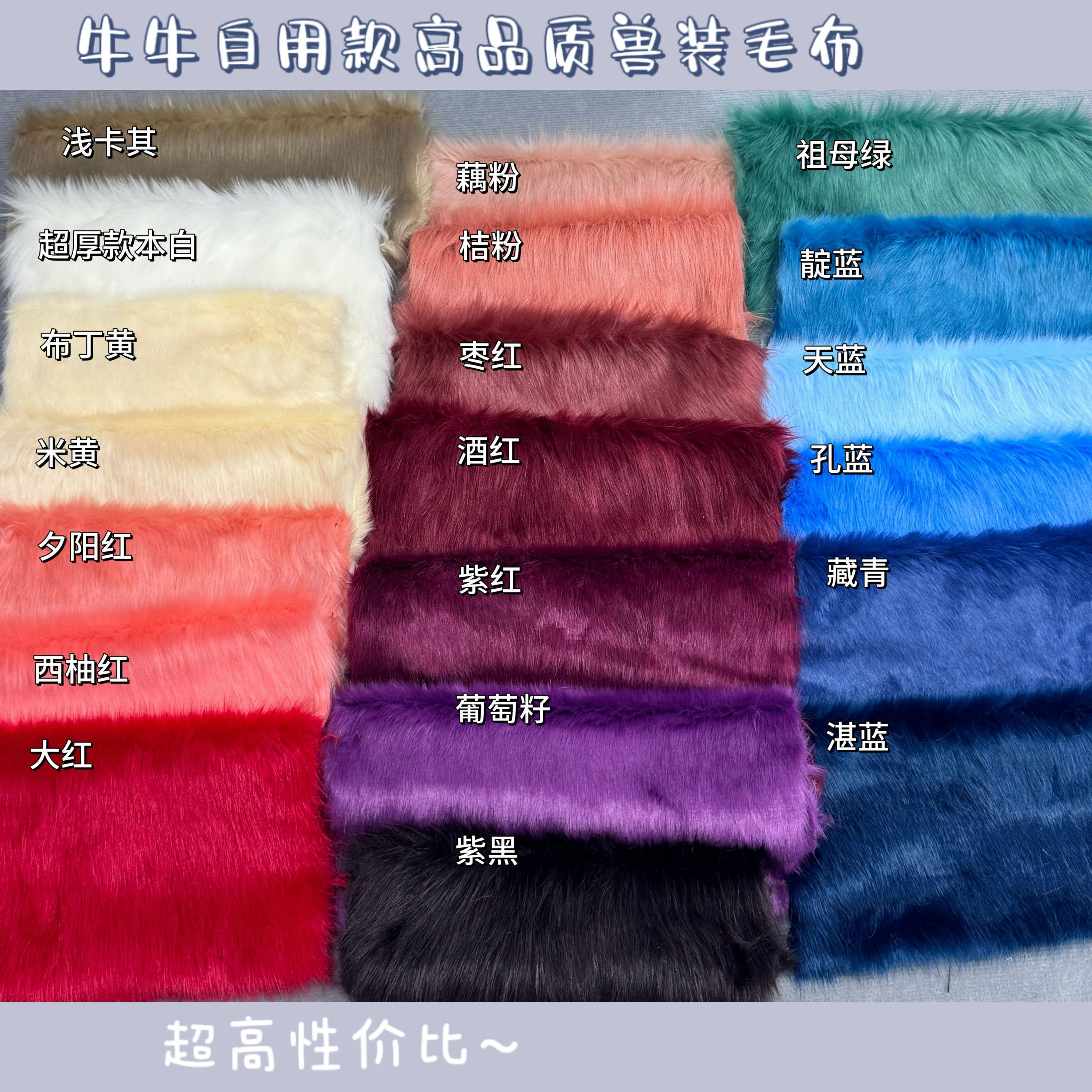 45*160规格兽装毛布：🐾新手友好，顺滑剃毛不秃，DIY布料神器！🌟-绒布