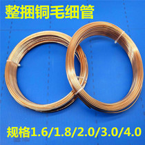 Refrigerator freezer air conditioner copper tube capillary tube pure copper tube copper capillary tube 1 6 1 8 2 0 3 0 etc.