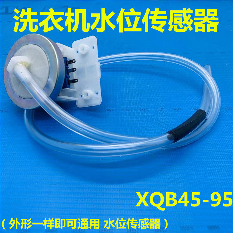 Apply washing machine water level sensor pressure switch XQB 45 - 95 water level tube