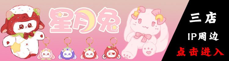 Small Rabbit Crossbody Shoulder Bag with Star and Moon - Product image 7