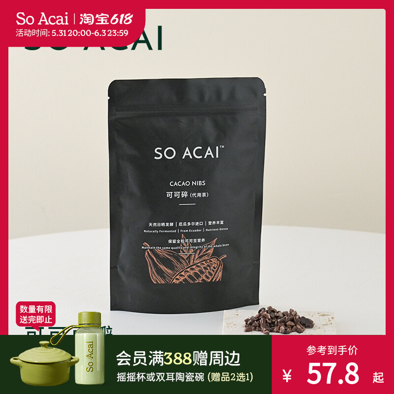 soacai cocoa flap without low fat cocoa crushing cacao nibs black chocolate biscuit instead of oats