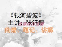 Zhang Yubos main talk about The Galaxy Bibo The Wear Video