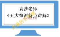 Teacher Yuan Shas Top Five Zheng Pie Features Explanation of Lyu Qingniang Suwuth Township Northern Paransent Shaanxi Piers